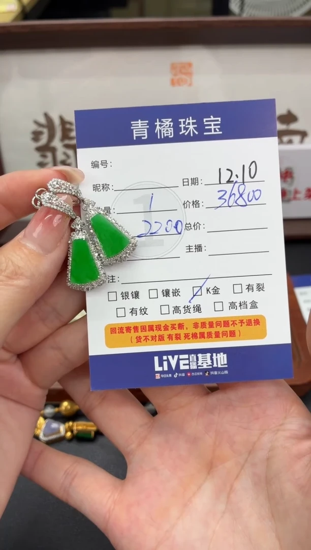 18K金镶嵌翡翠耳饰人***-A货翡翠1210020