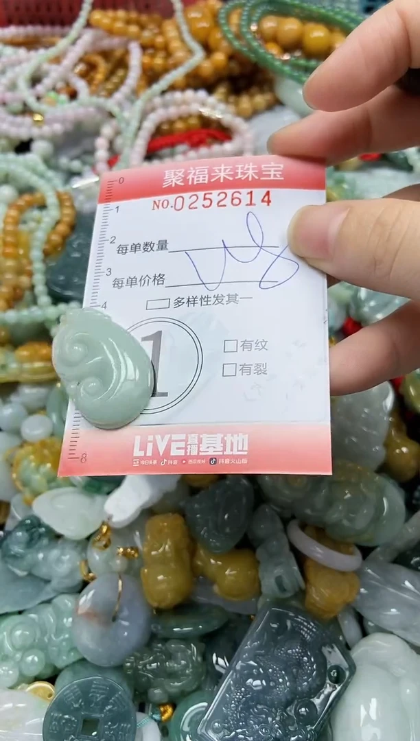 未镶嵌挂件翡翠闪购0252614