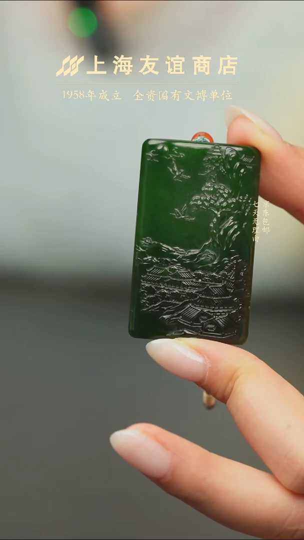 颈饰未镶嵌和田玉zb5125 山水牌