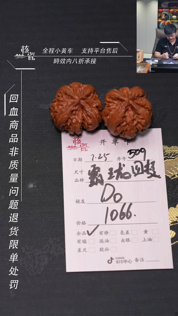 文玩核桃把件D*n霸王龙三棱509