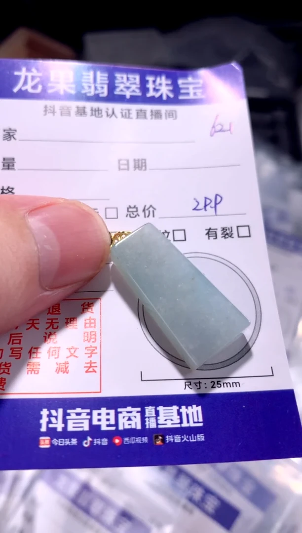 颈饰未镶嵌翡翠无事牌621