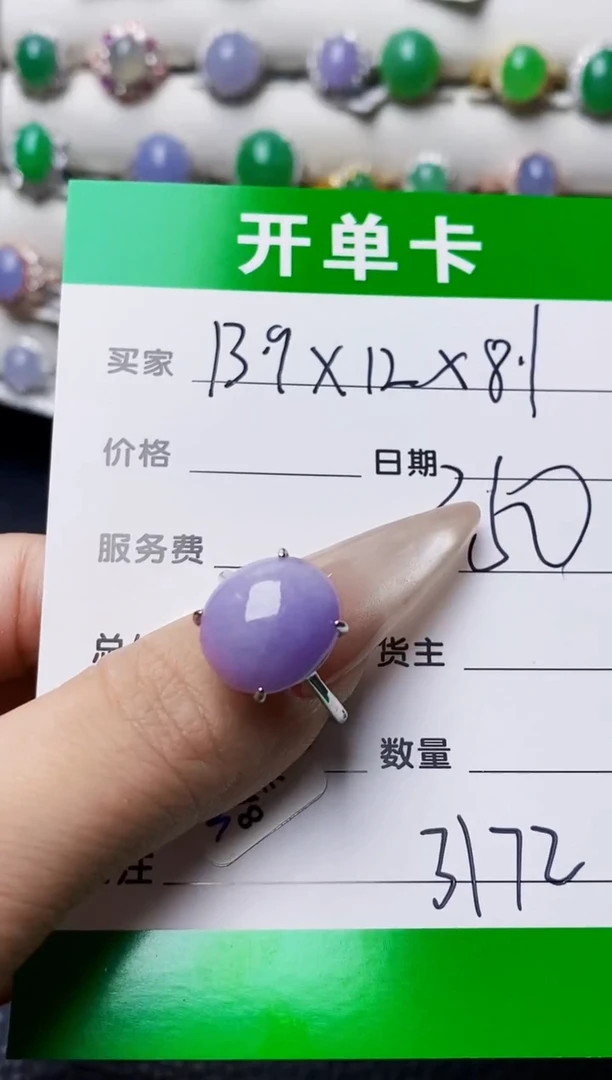 银S925镶嵌戒指翡翠3172