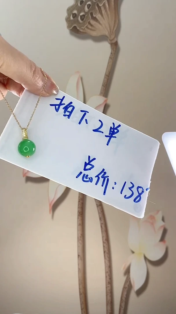 【闪购商品】翡翠吊坠(赠链)未镶嵌单珠X39
