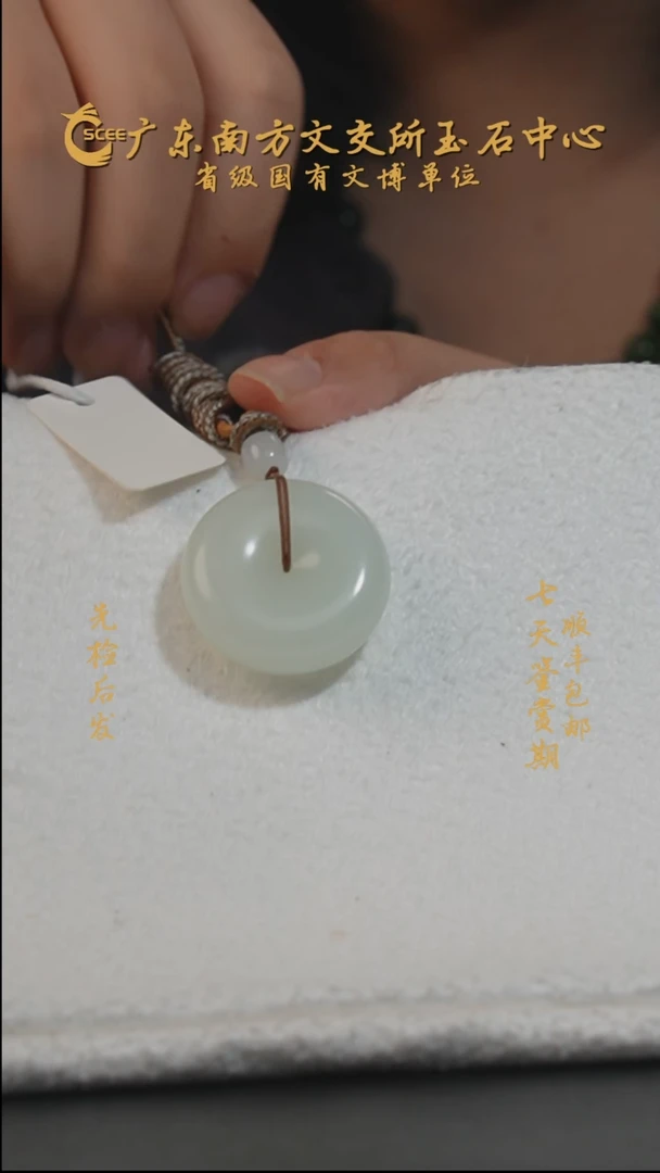 吊坠(赠链)未镶嵌和田玉白玉平安扣HI01286