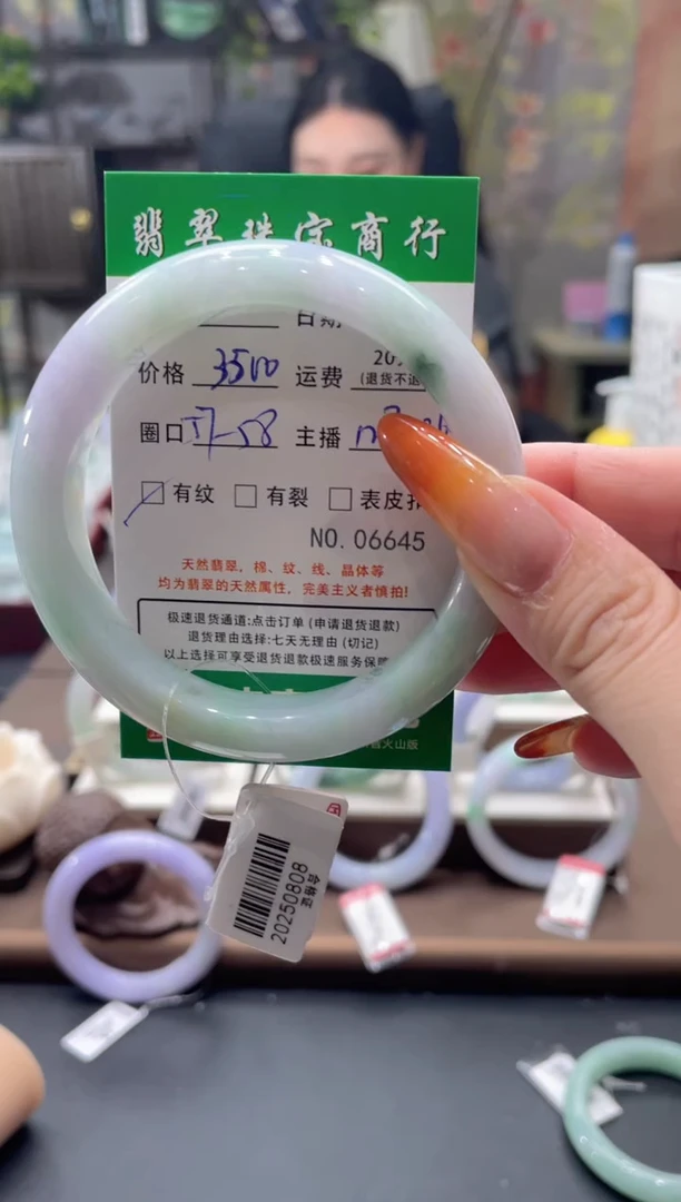 未镶嵌手镯翡翠06646****