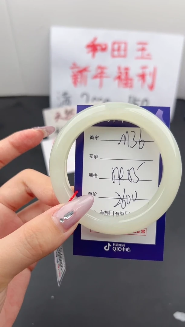 【闪购商品】和田玉手镯未镶嵌微色差M36