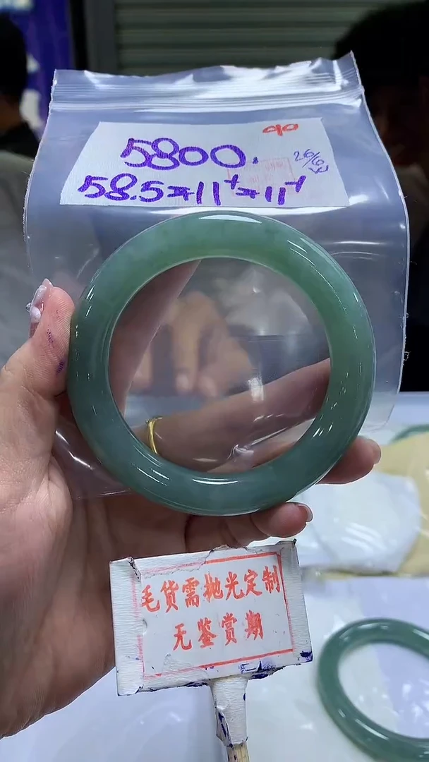 定制翡翠未镶嵌90毛货需精细抛光多样性发1件5800元