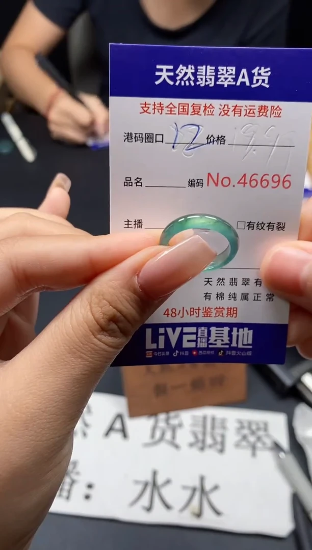 未镶嵌戒指翡翠天然A货翡翠6696