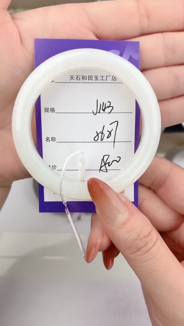 未镶嵌手镯和田玉龙****饭143颜色微差无瑕疵