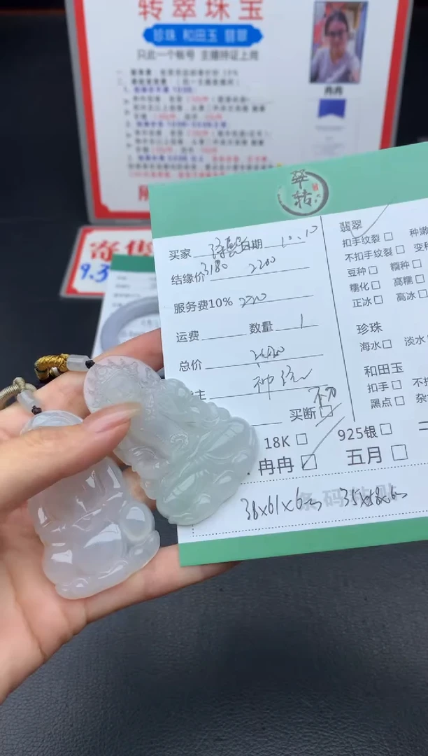 颈饰未镶嵌翡翠泽****n挂件