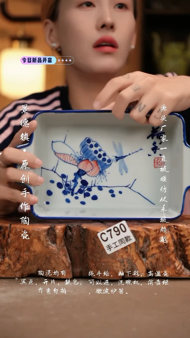 其他C790新十二器瓷器