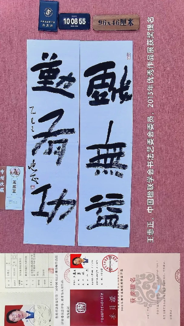 书法157    王老师书法作品