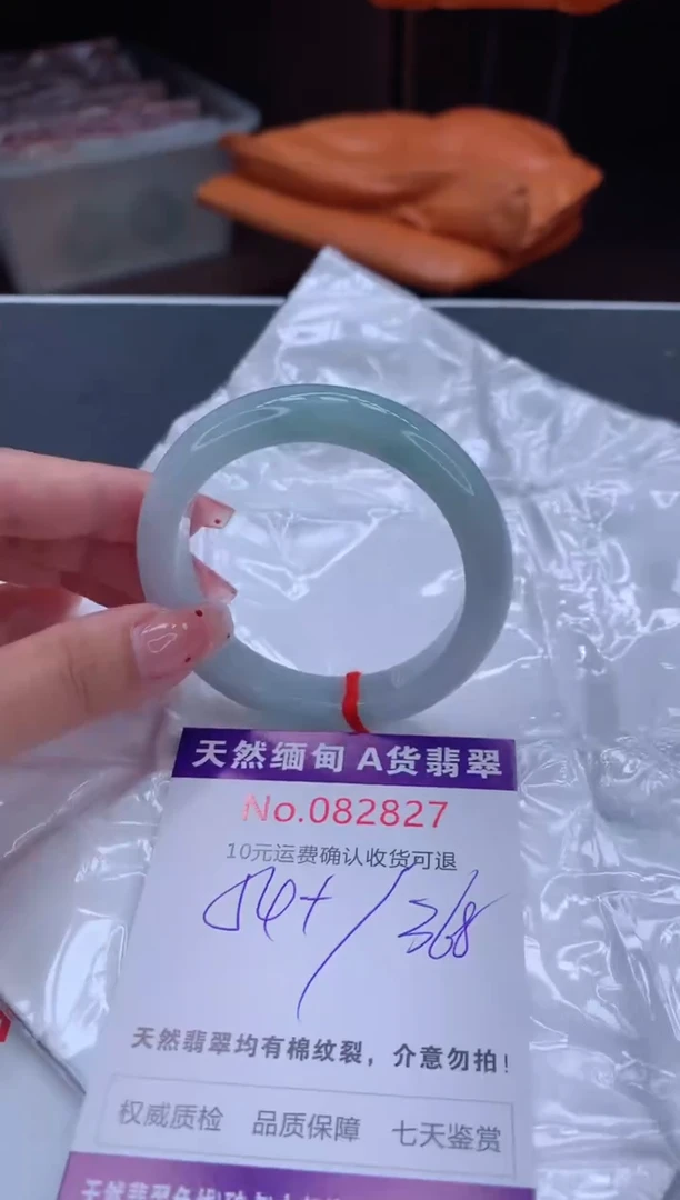 未镶嵌手镯翡翠有纹，完美者勿拍