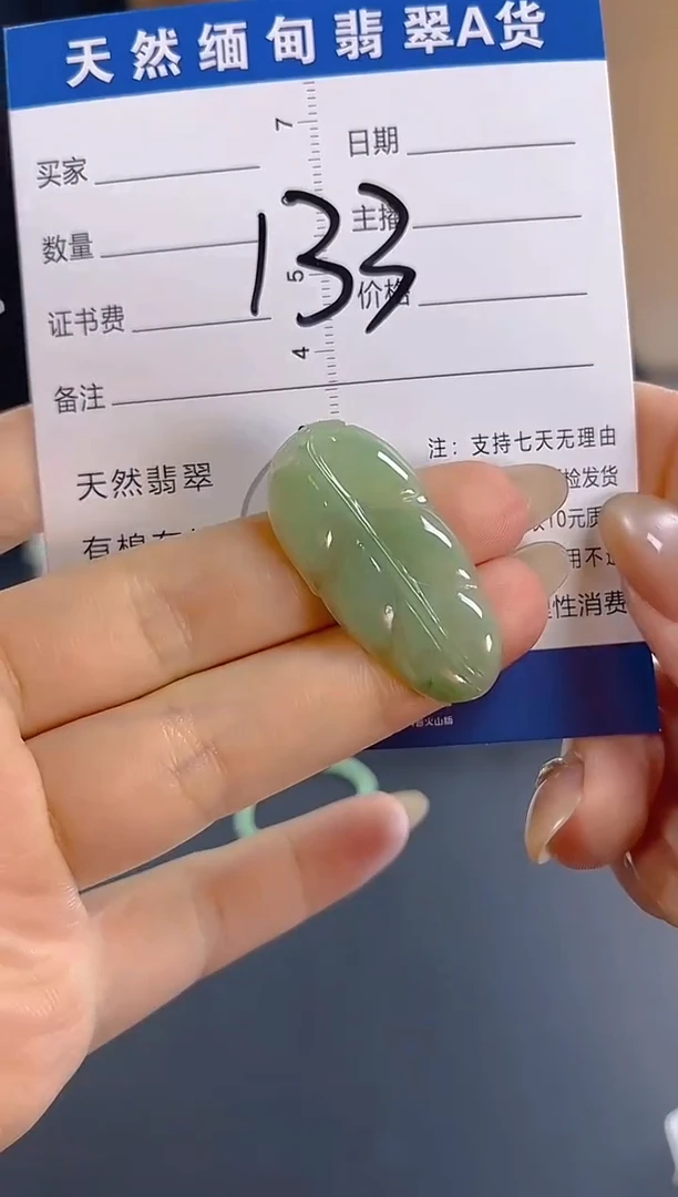 颈饰未镶嵌翡翠纯天然缅甸翡翠A货