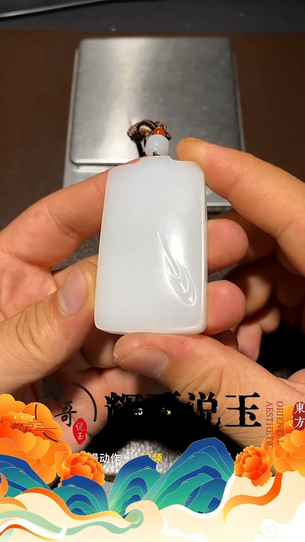 未镶嵌和田玉挂件
