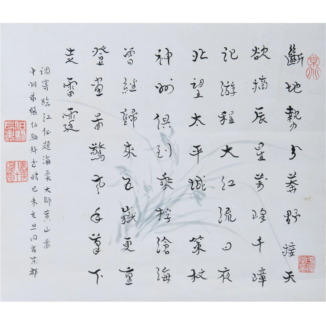 LOT.0017【书法】纸本立轴B0502-614预展手绘专场