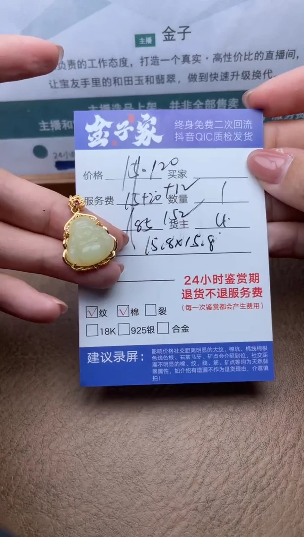 【闪购商品】和田玉合金颈饰502021006