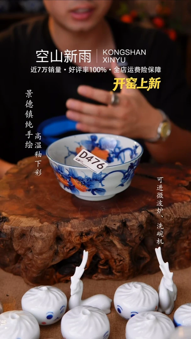 瓷片476空山新雨高温瓷器
