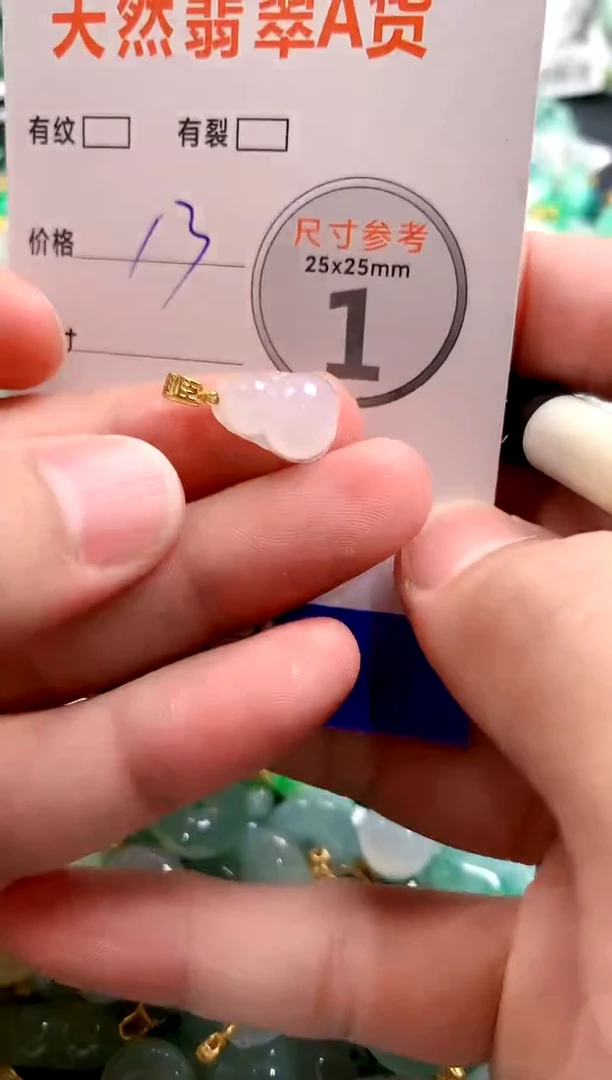 颈饰未镶嵌翡翠29101440