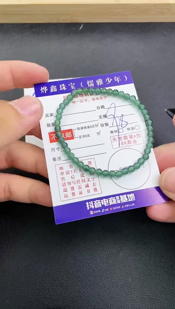 颈饰未镶嵌翡翠翡翠手串