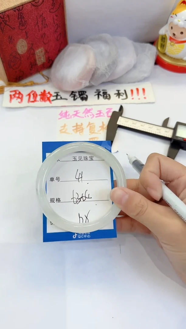 未镶嵌手镯石英质玉41