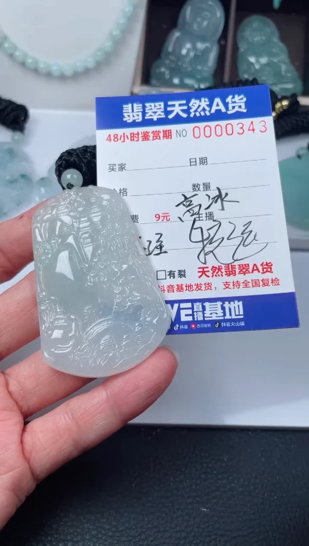 【闪购商品】翡翠颈饰未镶嵌         