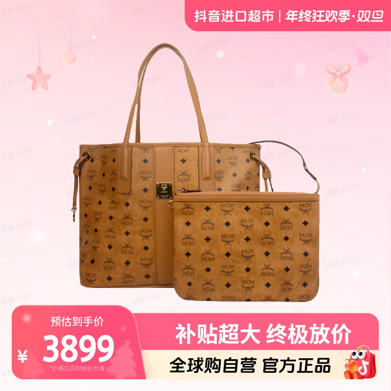 【自营】MCM正品送礼女士手提包子母购物袋干邑色MWPCSVI01CO001