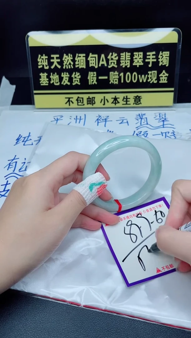 翡翠手镯未镶嵌我