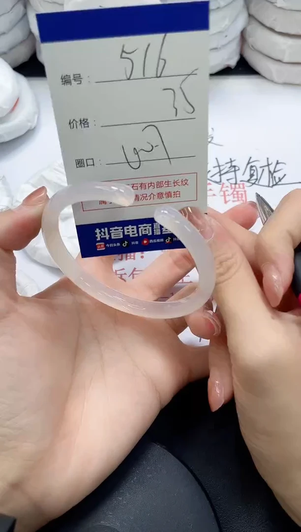 未镶嵌手镯玛瑙/玉髓516