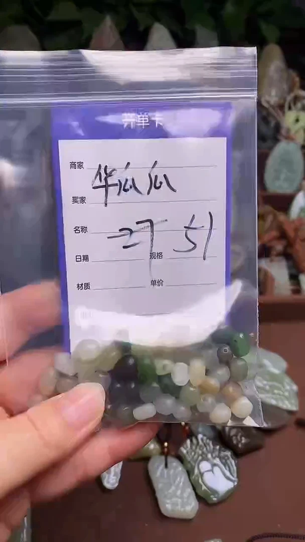 未镶嵌和田玉挂件华*瓜