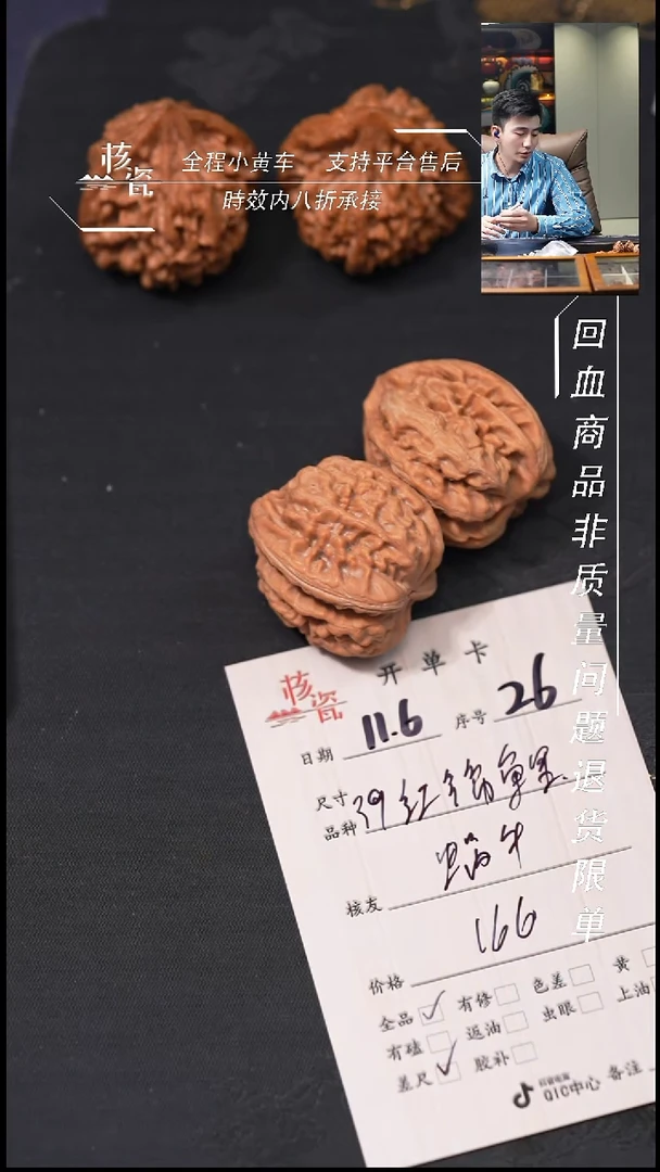 把件文玩核桃蜗*?39红锦鲤26