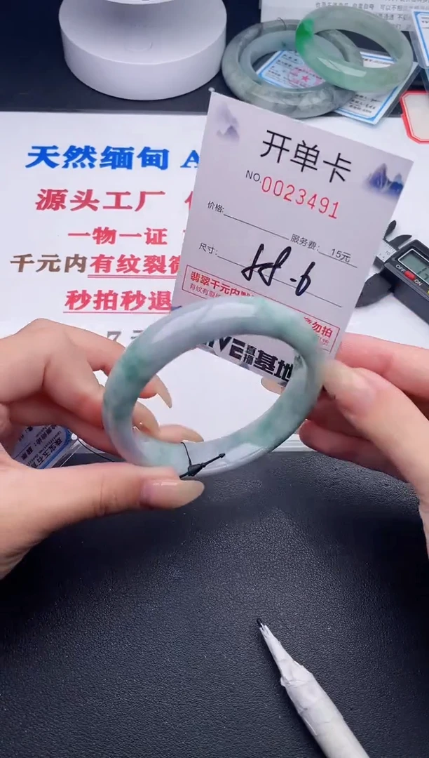 未镶嵌手镯翡翠91