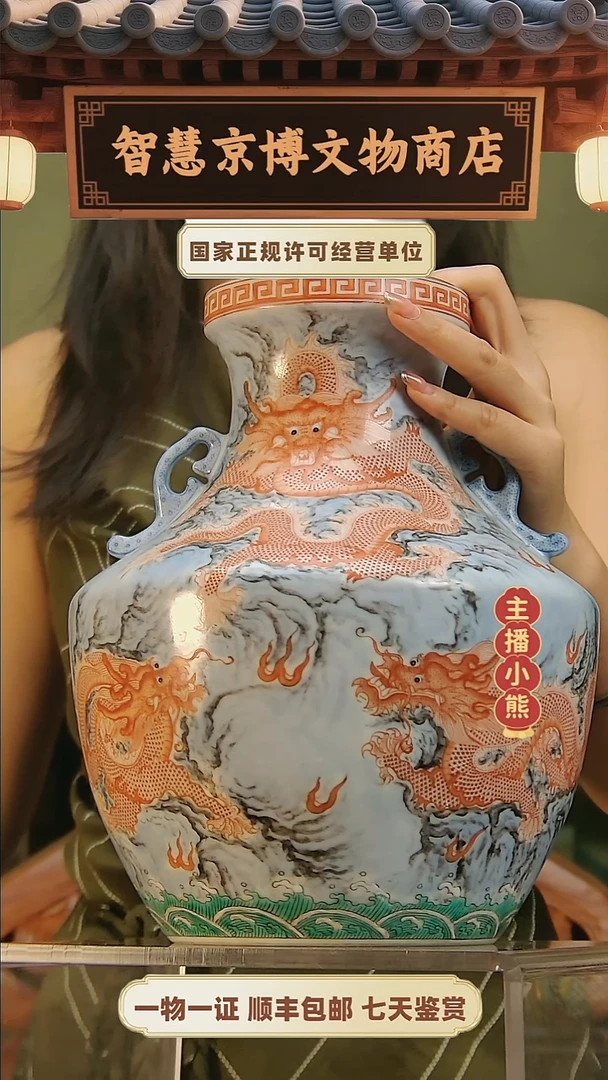 银东*剑智慧京博1111