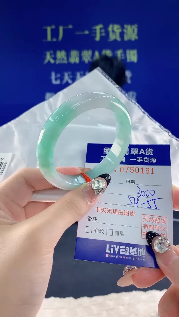 未镶嵌手镯翡翠91 天然翡翠A货