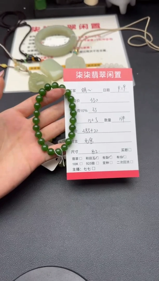 未镶嵌手链和田玉（碧玉）?**媚和田玉手串（碧玉）