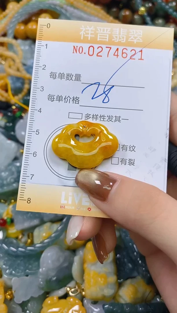 颈饰未镶嵌翡翠闪购0274621