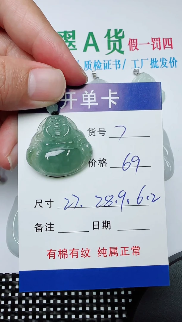 吊坠(赠链)银S925镶嵌翡翠7