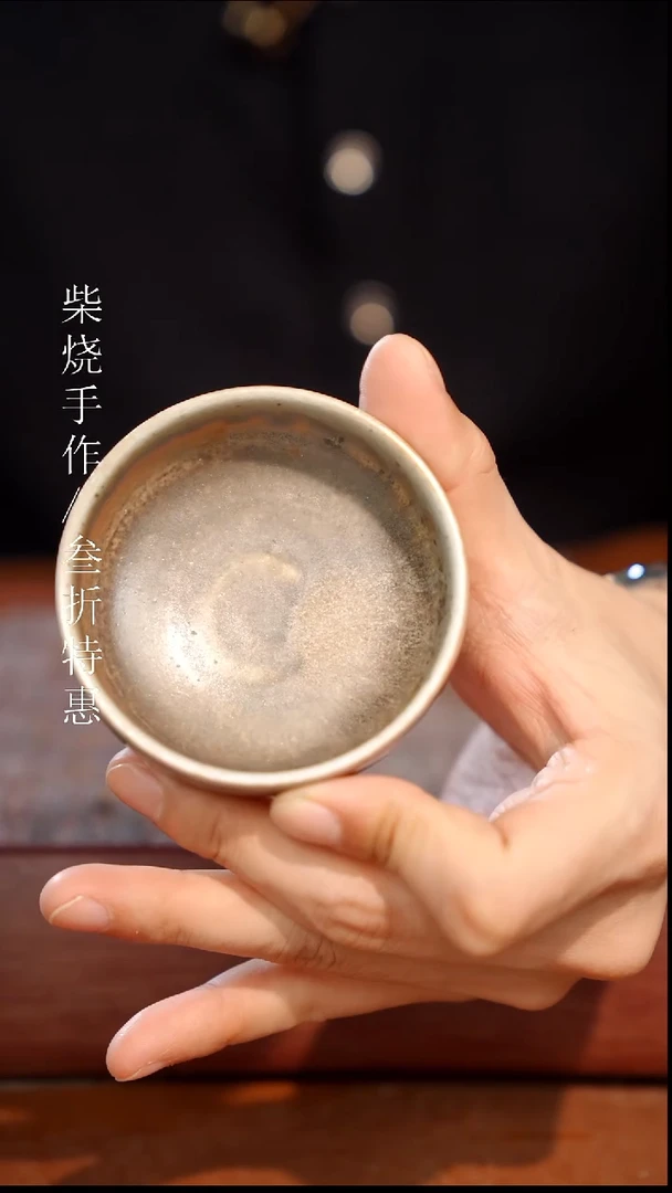陶瓷奢瓷/瑞寅柴烧茶器（杯子）0421