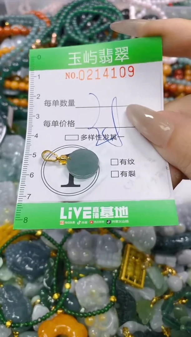 颈饰未镶嵌翡翠闪购0214109