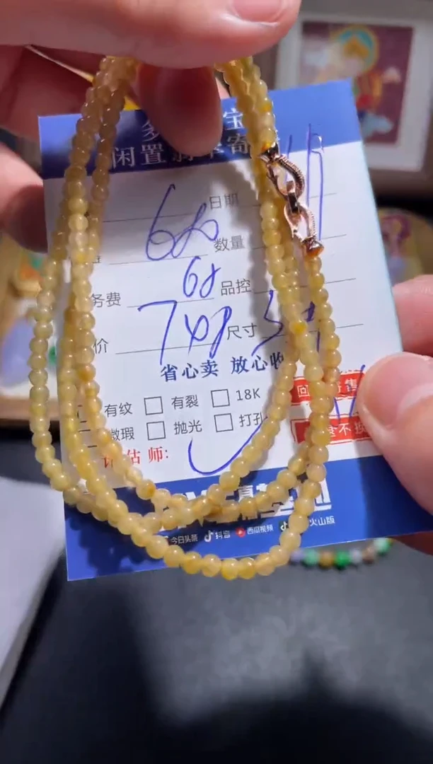 颈饰未镶嵌翡翠14