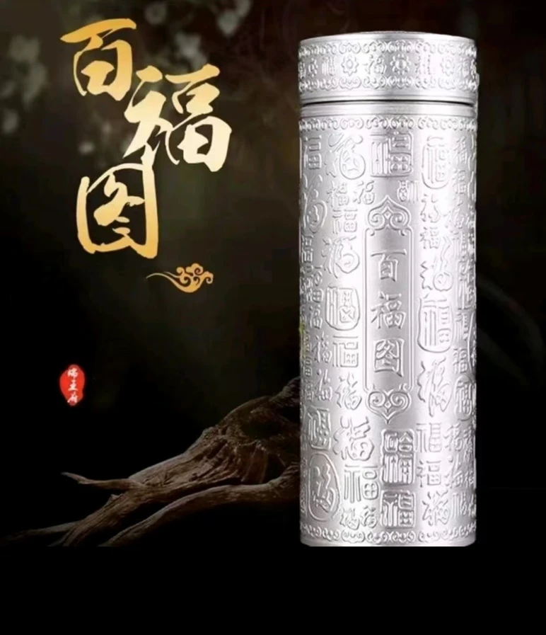 【粉丝福利】杯子百福保温杯自用送礼送礼盒