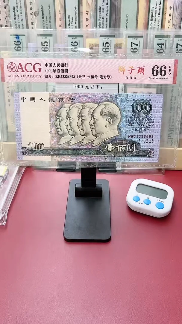 66分90100四版33336693人