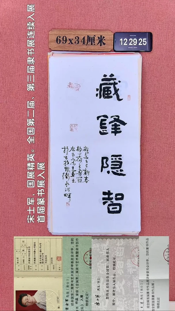 书法55         宋老师书法作品