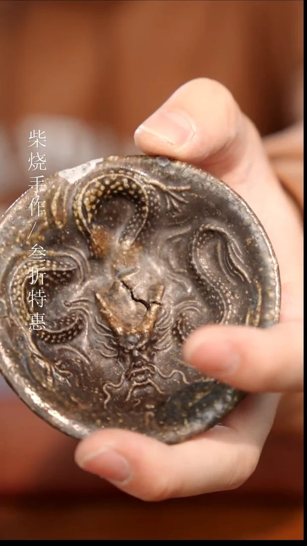 陶瓷奢瓷/瑞寅柴烧茶器（杯子）788瑕疵