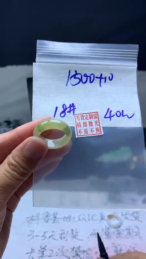 【闪购商品】定制翡翠未镶嵌毛货需精细抛光戒圈18#1500元