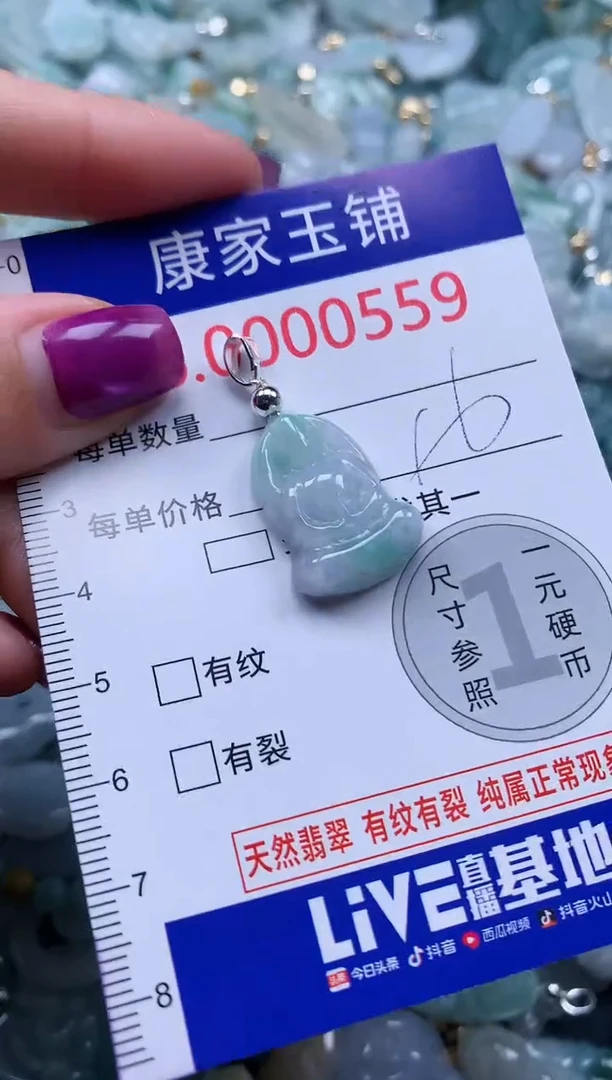 颈饰未镶嵌翡翠559