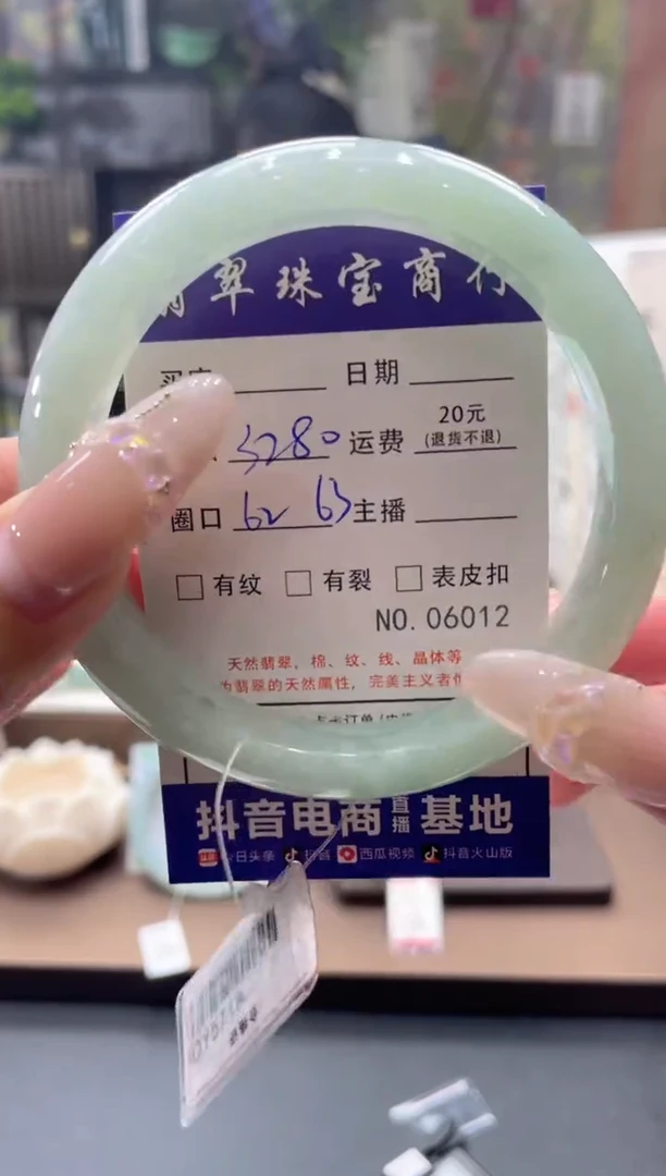 未镶嵌手镯翡翠06012****