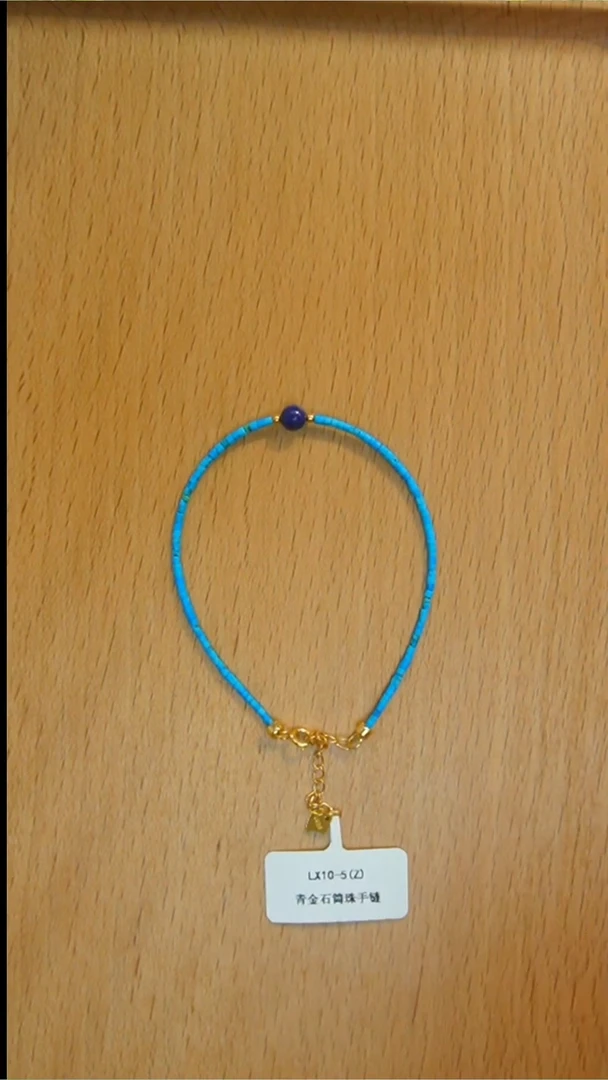未镶嵌青金石手链发货一件
