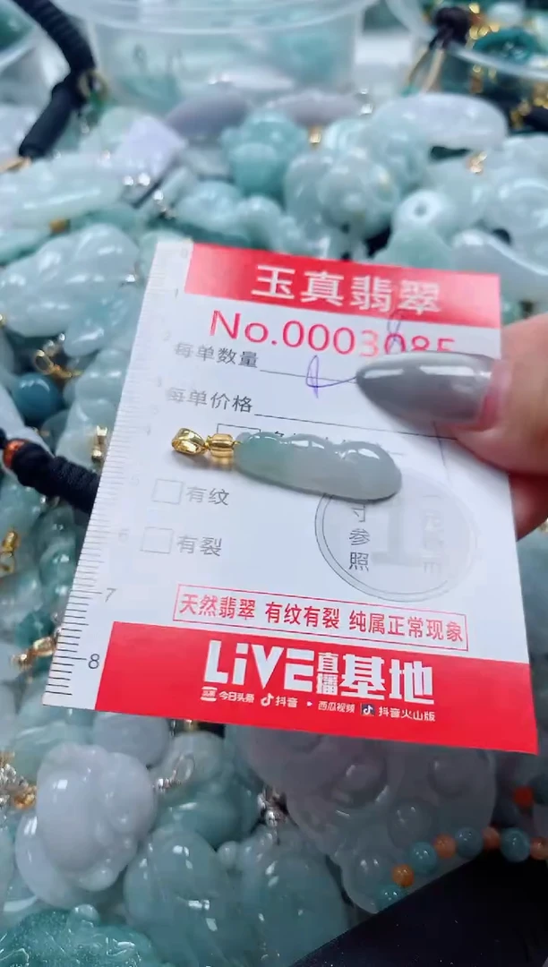 吊坠(不含链)未镶嵌翡翠3085