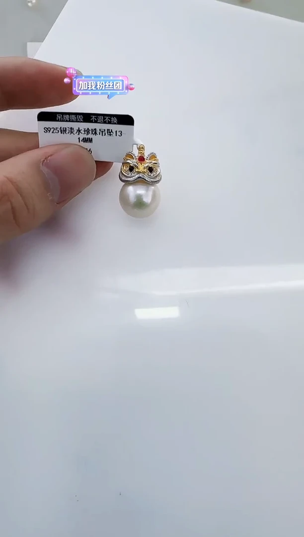 银S925镶嵌淡水珍珠DA珍珠吊坠 y476
